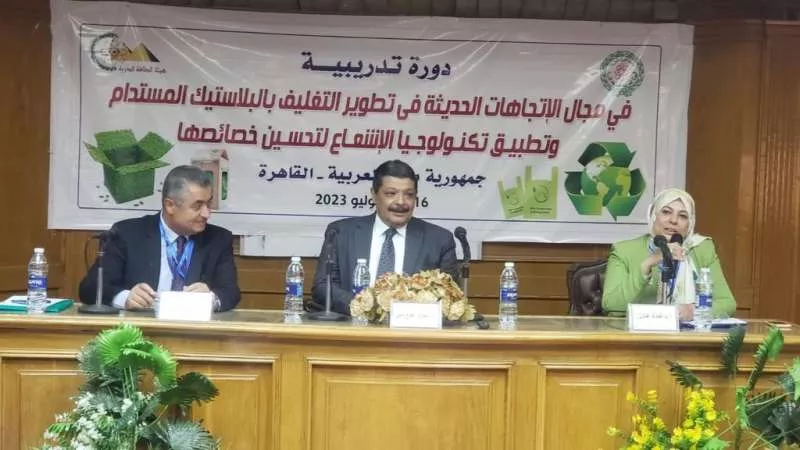 رئيس هيئة الطاقة الذرية يفتتح دورة تدريبية عن استخدام تكنولوجيا الإشعاع في الصناعة