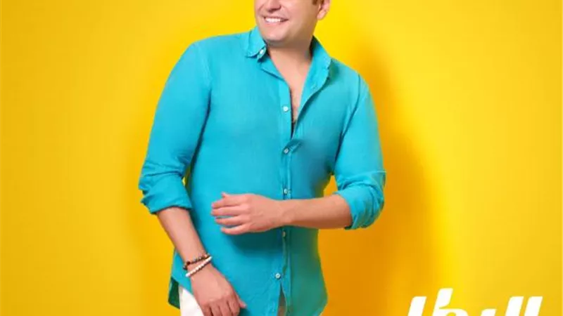 أحمد زكريا يشوق جمهوره لأغنيته الجديدة ”البطل”