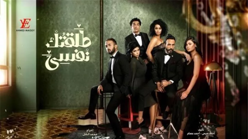 أحمد عصام يكشف عن البوستر الجديد لمسلسل ”طلقتك نفسي”