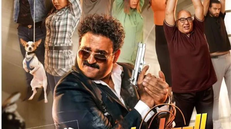 طرح البوستر الرسمي لفيلم ”العميل صفر”