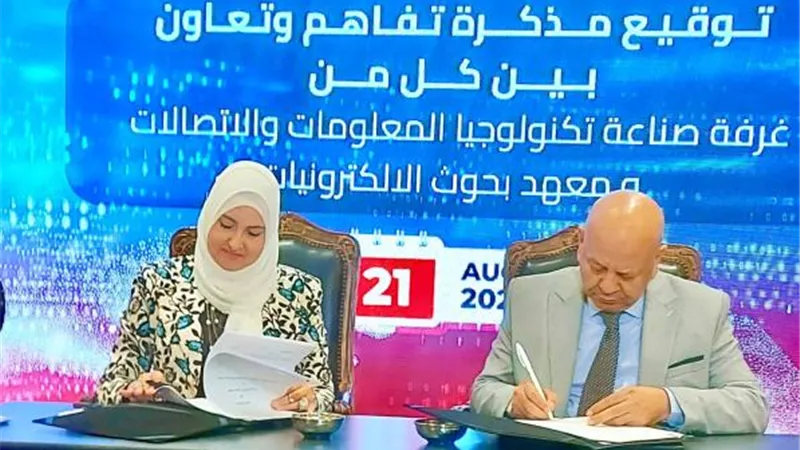 معهد بحوث الإلكترونيات يوقع بروتوكول تعاون مع غرفة صناعة تكنولوجيا المعلومات والاتصالات