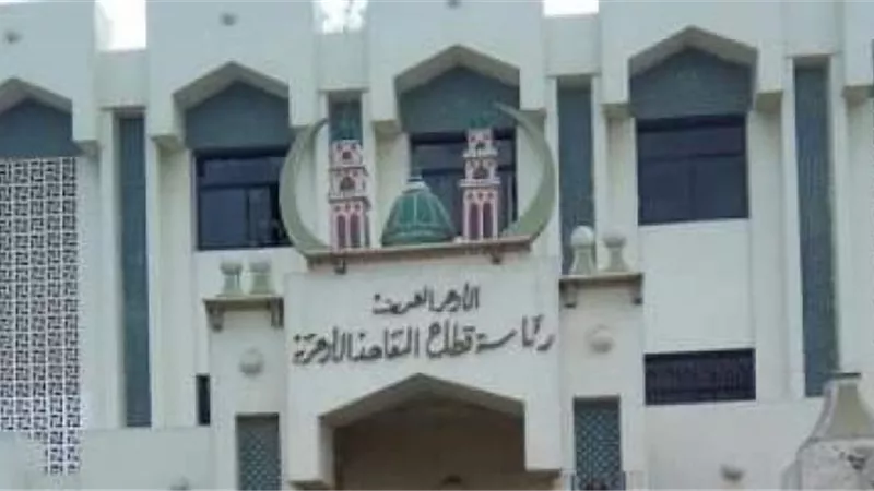 غدًا.. بدء تسكين المرحلة الأولى بالمدن الجامعية بجامعة الأزهر