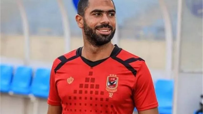 احمد فتحي خارج نهائي أفريقيا رغم مد القيد
