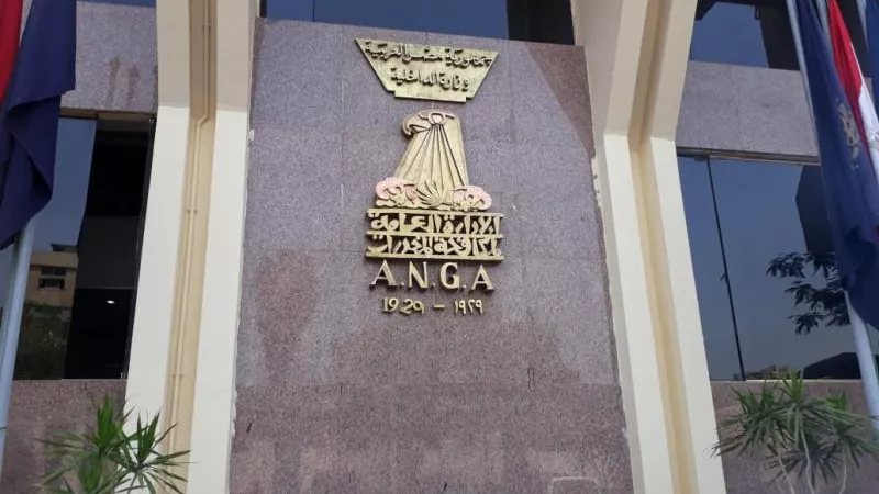إتخاذ الإجراءات القانونيـة حيـال شخصين لقيامهما بغسـل 7 مليون جنيه