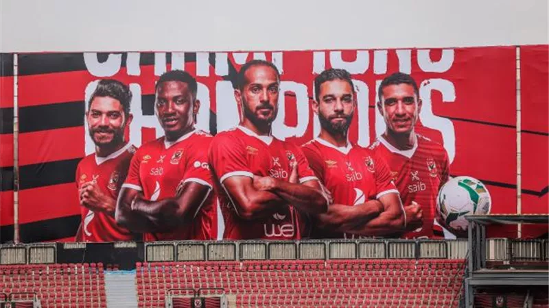 ستاد الأهلي يتجمل لاحتفالية تسليم درع الدوري رقم 42.. صور
