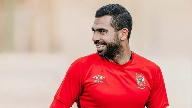 وداع الجوكر.. أحمد فتحي يوجه رسالة مؤثرة لجماهير الأهلي
