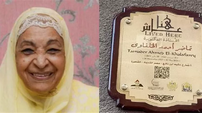 «الطاقة الذرية» تحتفل برائدة فيزياء البلازما والاندماج النووي وتوثق مشروع «عاش هنا»