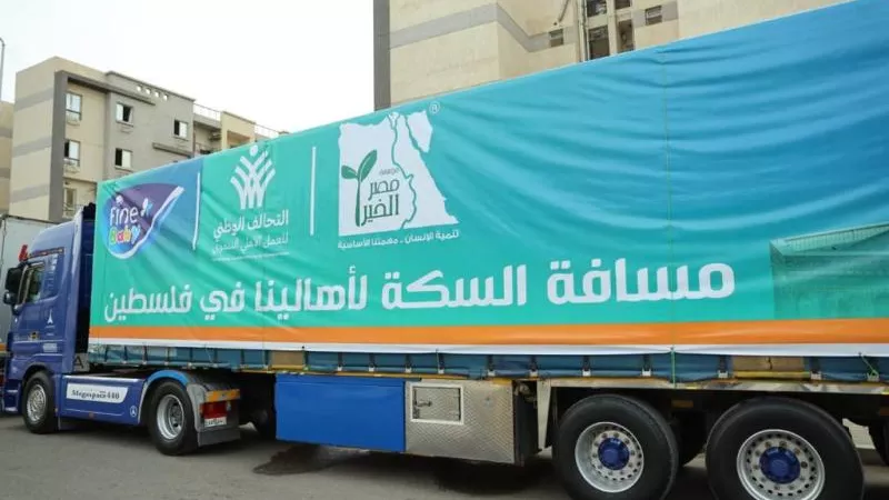 مجموعة فاين القابضة تتعاون مع مصر الخير للتبرع بمنتجات صحية لدعم جهود الإغاثة في قطاع غزة