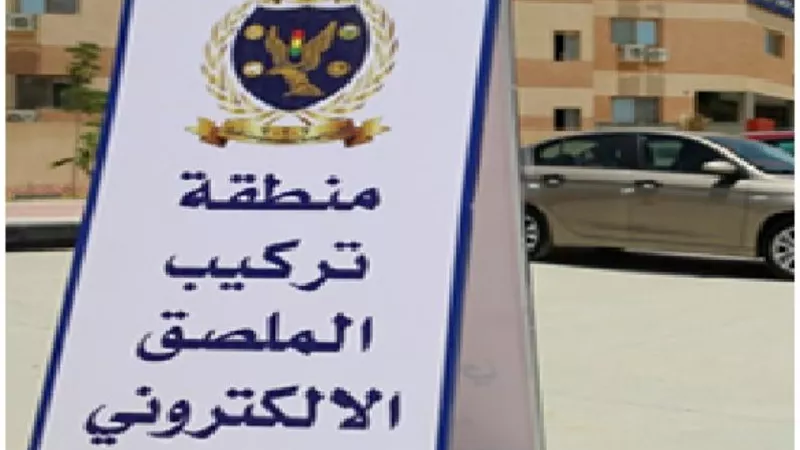 تحرير 1533 مخالفة عدم تركيب الملصق الإلكترونى خلال يوم واحد