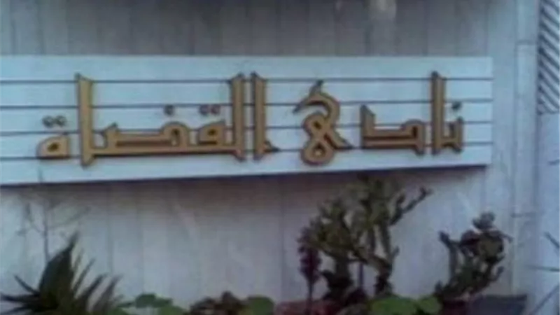 بيان عاجل من نادى قضاة مصر بشأن واقعة ”طفل المرور”