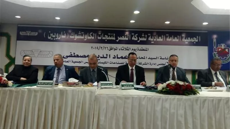 «الكيماويات» تطالب بإعادة تشغيل «شركة ناروبين»