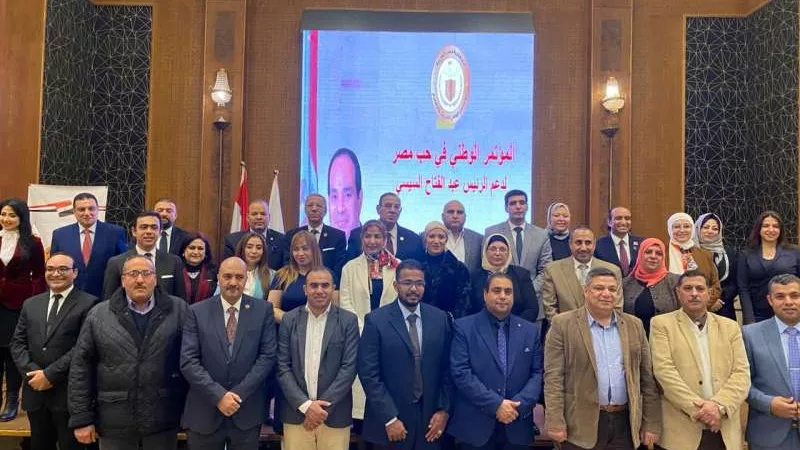 المجلس الوطني للتدريب والتعليم ينظم الملتقى الوطنى في حب مصر لدعم السيسي