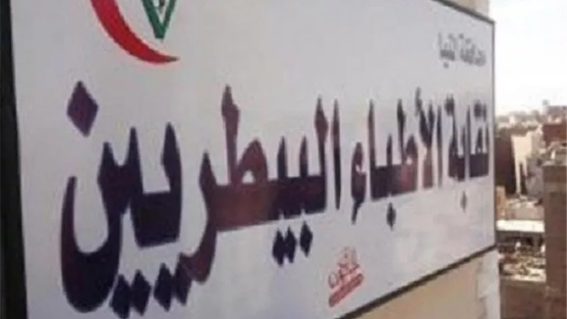 «البيطريين» تحرك دعوى قضائية لتثبيت 150 بيطرى يعملون بالعقود في المحافظات