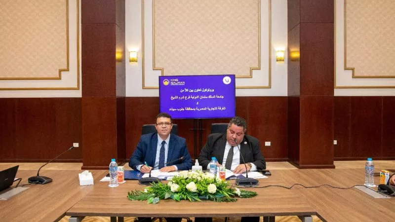 بروتوكول تعاون بين جامعة الملك سلمان الدولية والغرفة التجارية المصرية بمحافظة جنوب سيناء