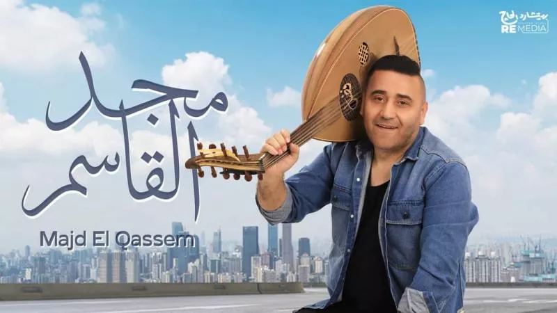بالفيديو.. مجد القاسم يعود للأغاني الطربية في «البيت الأولاني»