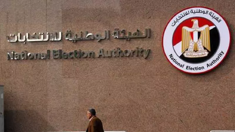 الهيئة الوطنية تعلن اليوم نتيجة الانتخابات الرئاسية 2024