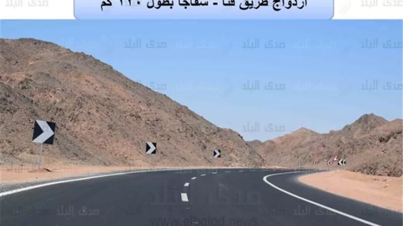 إعادة فتح طريق الصعيد - البحر الأحمر للمرور