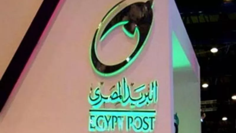 وظائف بهيئة البريد 2024.. الشروط والمستندات المطلوبة ورابط التقديم