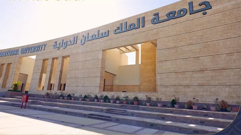 حصول 633 طالب على منح دراسية بجامعة الملك سلمان الدولية