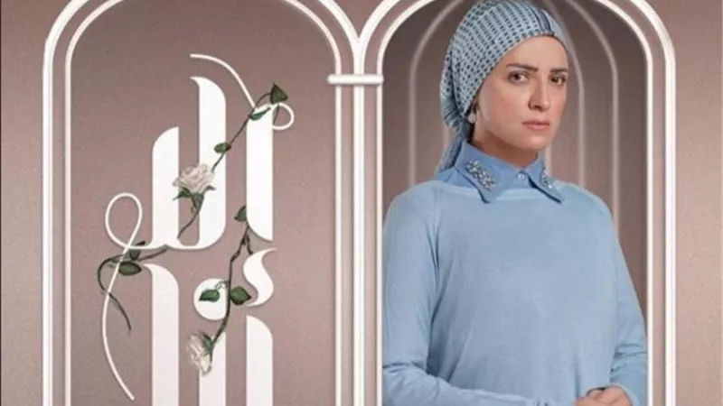 بالصورة.. ريهام عبد الغفور تتصدر البوستر الرسمي لحكاية ”ربع قيراط”