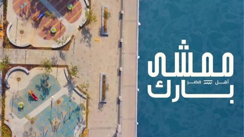 كاونسل ماسترز تعلن عن تلقي طلبات حجز الوحدات التجارية في المرحلة الثانية من ممشى أهل مصر