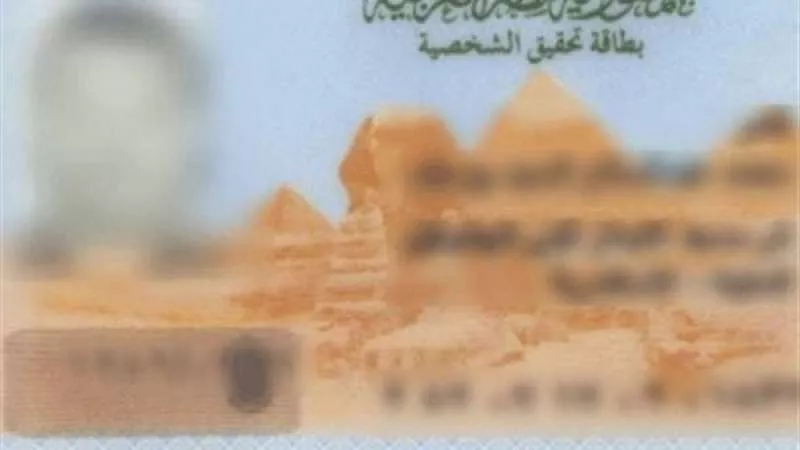 تعرف عليها .. إزاي تستخرج بطاقة الرقم القومي ”VIP”