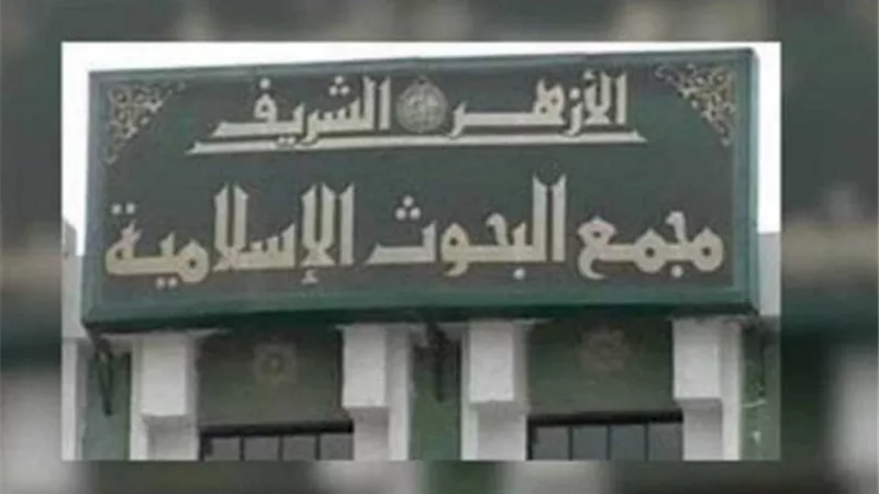 افتتاح إدارة وعظ ولجنة فتوى ومصالحات أسرية بالواحات البحرية
