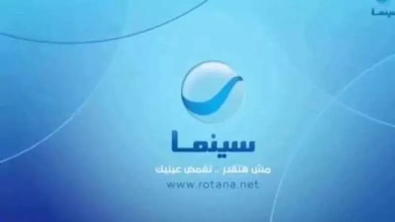 بعد إعلان قائمة الأفلام الحصرية.. التردد الجديد لـ قناة روتانا سينما