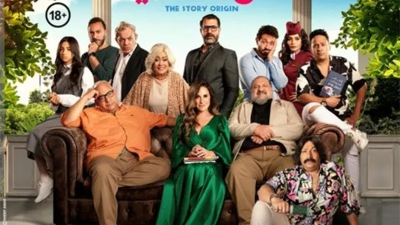 طرح البوستر الرسمي لفيلم ”أصل الحكاية” تمهيدًا لعرضه