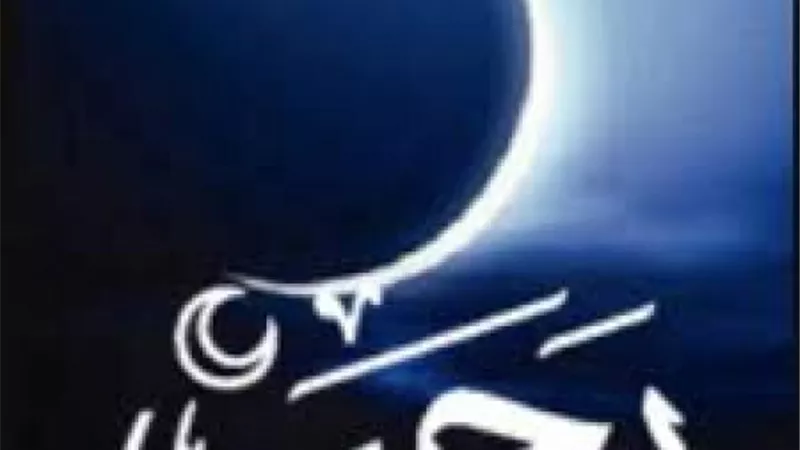 ساعات وتبدأ نفحاته.. كيف تستعد لشهر رجب 2024 ؟