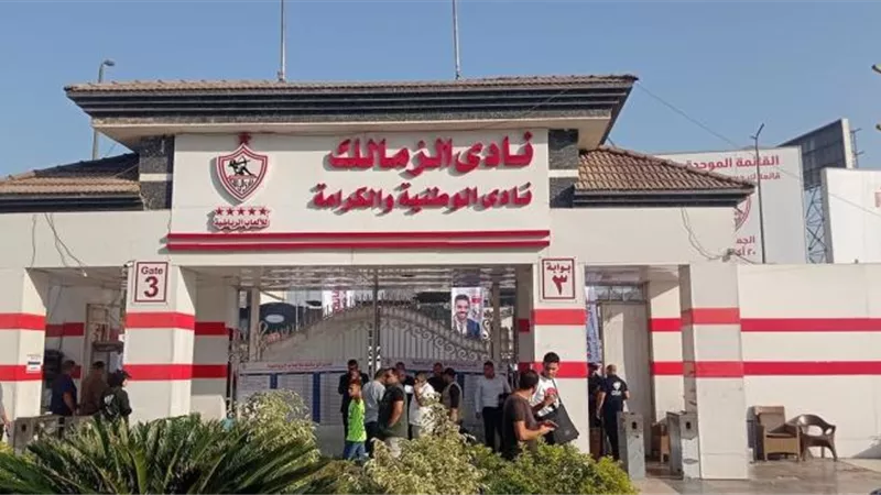 موقف الزمالك بعد حكم القضاء الإداري ببطلان انتخابات أمين الصندوق