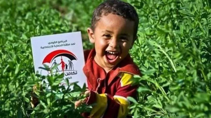 بالرابط فقط.. تعرف على موعد صرف معاش تكافل وكرامة لشهر يناير 2024