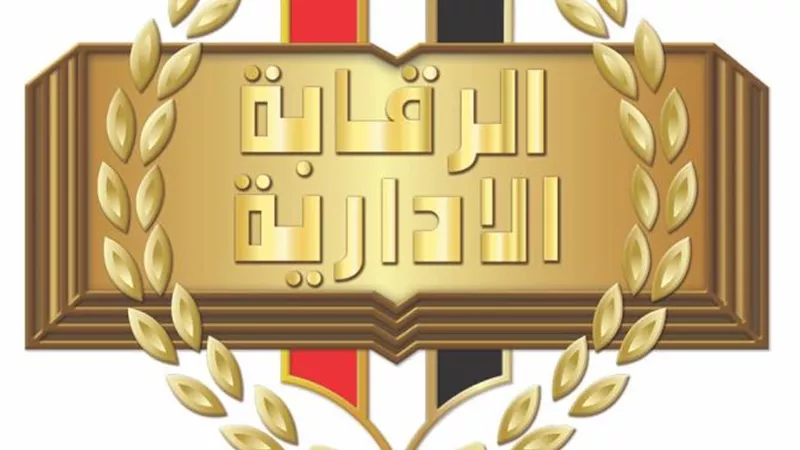 ضربة جديدة للفاسدين .. «الرقابة الإدارية» تلقي القبض على صاحب شركة ومسئولين بالضرائب