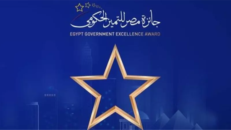 مصر تحصد 3 جوائز عربية.. جائزة مصر للتميز الحكومي تعلن حصاد أعمالها خلال 2023