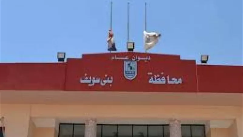 استخراج 1466  شهادة قياس مستوى مهارة لمزاولة حرفة ببني سويف