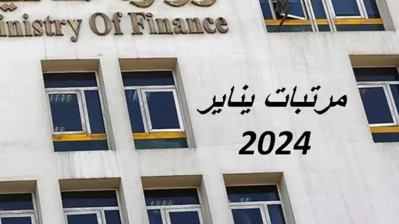 مرتبات شهر يناير 2024 .. جدول الصرف بالزيادات