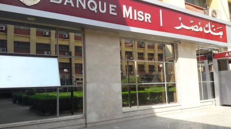 بنك مصر يقود تحالف مصرفي مع بنك إتش إس بي سي مصر و aiBANK لمنح تمويل مشترك بمبلغ 1.2 مليار جنيه لـ «غبور مصر»