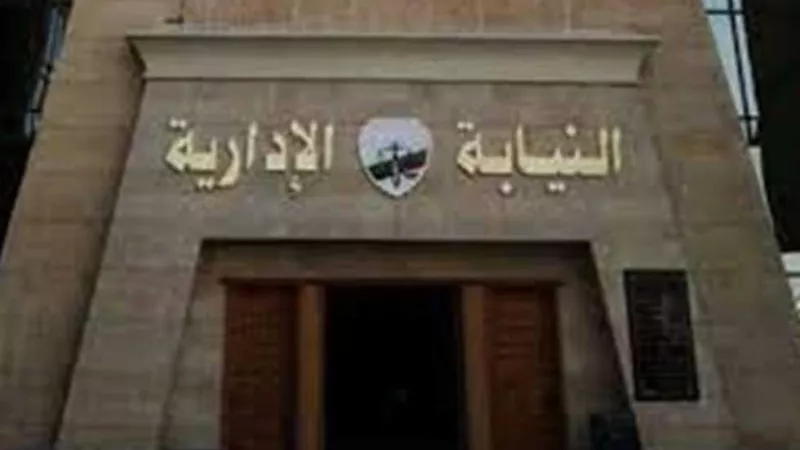 تطبيق إلكتروني للإبلاغ عن الفساد .. «النيابة الإدارية» تدعم التحول الإلكتروني تحقيقا للعدالة الناجزة