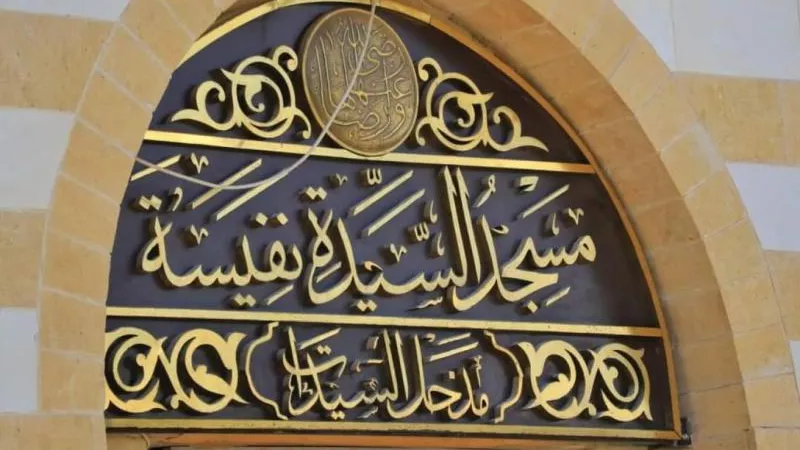 بث مباشر.. صلاة الجمعة الأولى في رجب من مسجد السيدة نفيسة