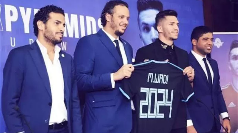 وادي يكشف دوافع انضمامه لبيراميدز