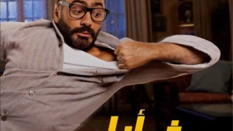 في ظاهرة الأولى من نوعها.. سينمات السعودية تفتتح صالات إضافية لاستقبال فيلم ”مش أنا”