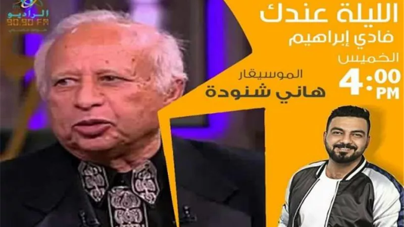 فادي إبراهيم
