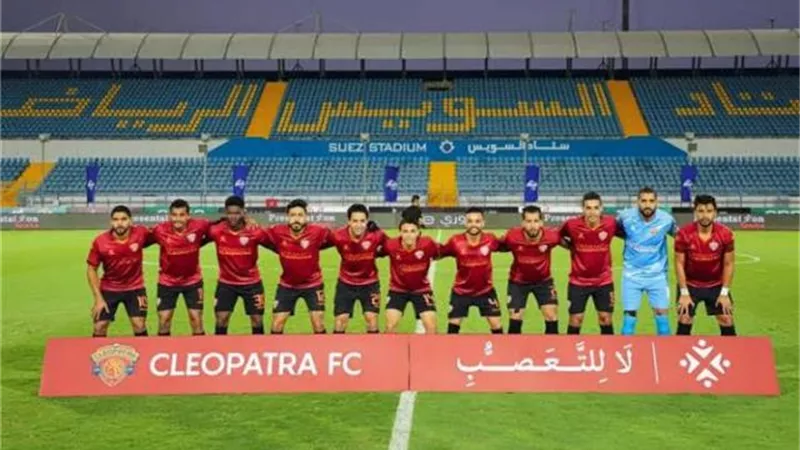 21 لاعبا فى قائمة سيراميكا كليوباترا لمواجهة أسوان فى الدورى