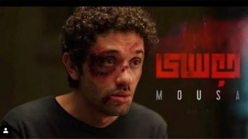 طرح فيلم ”موسى” بالسينمات في عيد الأضحى