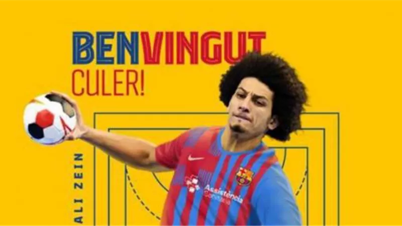 رسميًا.. برشلونة يعلن التعاقد مع علي زين
