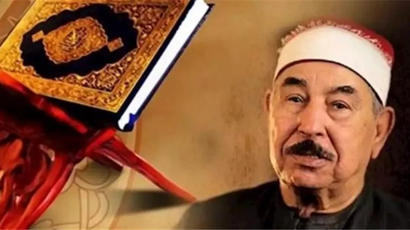 القاريء الذي أحبه الرؤساء..حضر السادات زفاف ابنته .. أثنى عليه ملك السعودية وسمح له بتلاوة القرآن داخل الكعبة.. تعرض لمحاولة اغتيال بفنجان قهوة.. معلومات لا تعرفها عن الطبلاوي عبقري التلاوة