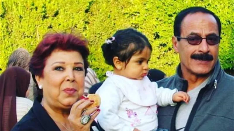 ذكريات جميلة.. رجاء الجداوي وزوجها وحفيدتهما ”روضة” في صورة نادرة