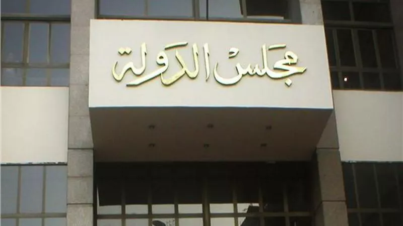 «مجلس الدولة»: تعديل موعد المقابلات الشخصية لخريجي جامعة حلوان