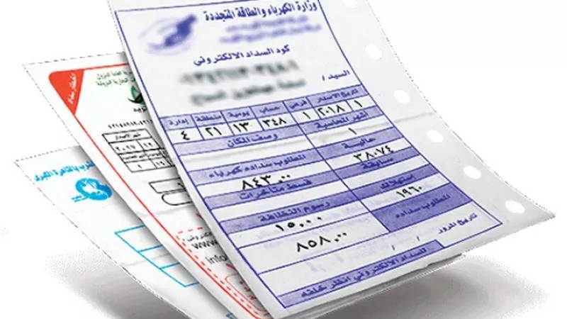 بالاسم فقط.. خطوات الاستعلام عن فاتورة الكهرباء لشهر يناير 2024