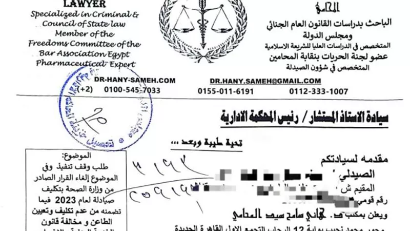 دعاوى قضائية تطالب بتنفيذ ضوابط قانون الخدمة المدنية